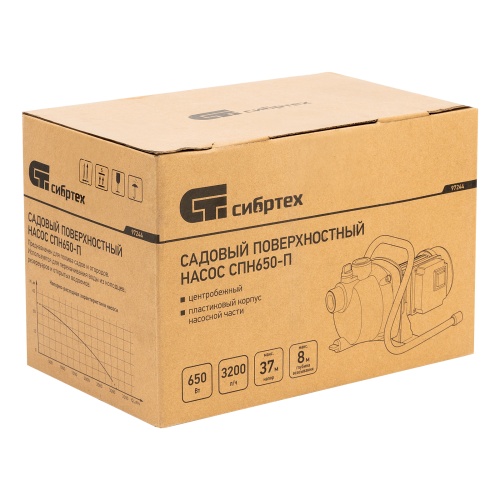 Садовый поверхностный насос СПН650-П, 650 Вт, напор 37 м, 3200 л/ч, пластик Сибртех купить в Москве с доставкой по всей России | ProtosMarket.ru