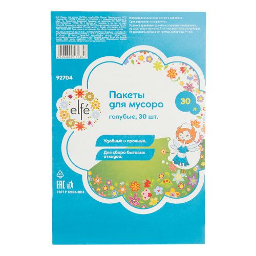 Пакеты для мусора 30 л х 30 шт, голубые, Elfe купить в Москве с доставкой по всей России | ProtosMarket.ru