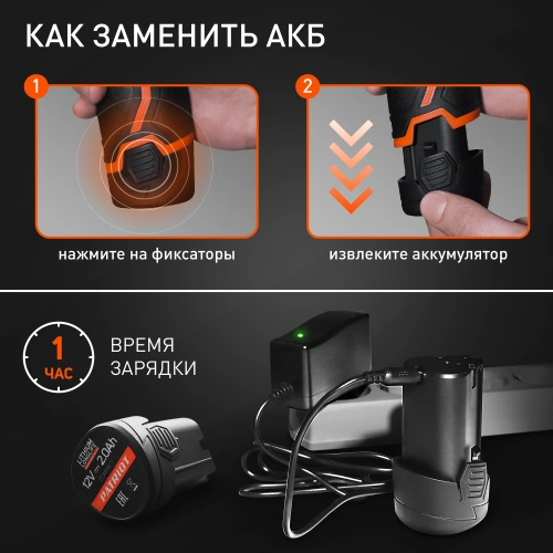 Дрель-шуруповерт аккумуляторная PATRIOT BR 119 Li купить в Москве с доставкой по всей России | ProtosMarket.ru