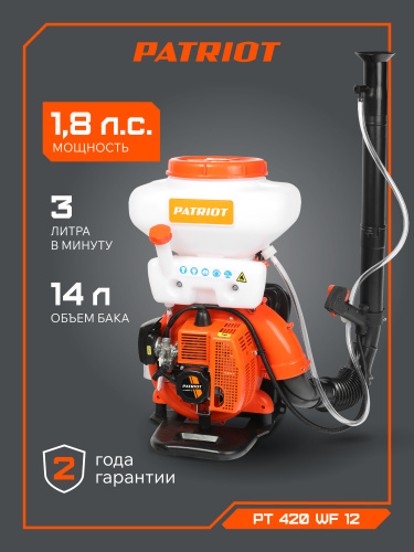 Опрыскиватель ранцевый PATRIOT PT 420 WF 12 купить в Москве с доставкой по всей России | ProtosMarket.ru