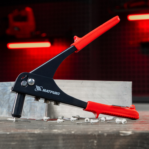 Заклепочник, 250 мм, заклепки 2.4-3.2-4.0-4.8 мм Матрикс купить в Москве с доставкой по всей России | ProtosMarket.ru