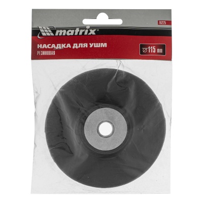 Насадка для УШМ резиновая, 115 мм Matrix купить в Москве с доставкой по всей России | ProtosMarket.ru