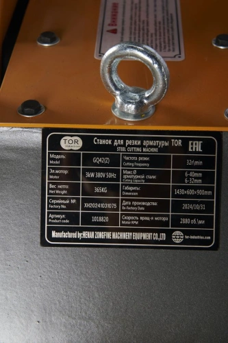 Станок для резки арматуры 40/32мм 3кВт TOR GQ42 купить в Москве с доставкой по всей России | ProtosMarket.ru