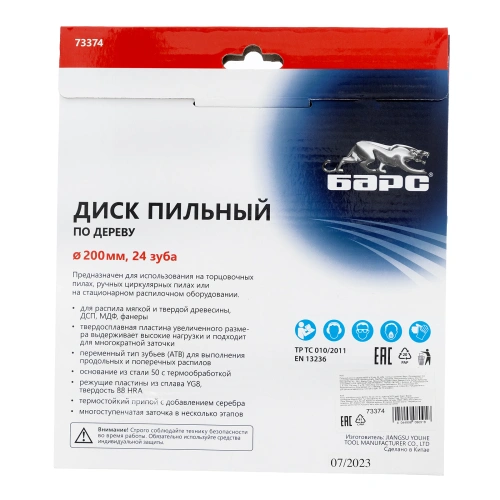Пильный диск по дереву 200 x 32/30 мм, 24 твердосплавных зуба Барс купить в Москве с доставкой по всей России | ProtosMarket.ru