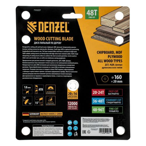 Пильный диск по дереву ф160х 20 мм, 48 зубьев Denzel купить в Москве с доставкой по всей России | ProtosMarket.ru