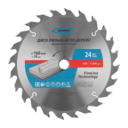 Пильный диск по дереву 160 x 20/16 x 24Т Gross купить в Москве с доставкой по всей России | ProtosMarket.ru