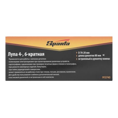 Лупа 4 кратная и 6 кратная, D 70 и 20 мм, с рукояткой Sparta купить в Москве с доставкой по всей России | ProtosMarket.ru