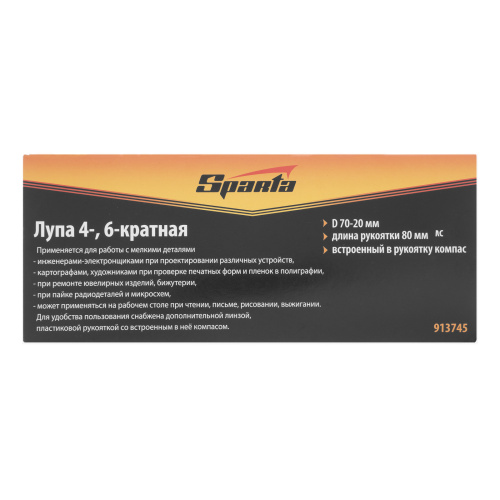 Лупа 4 кратная и 6 кратная, D 70 и 20 мм, с рукояткой Sparta купить в Москве с доставкой по всей России | ProtosMarket.ru