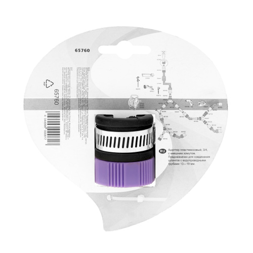 Адаптер пластмассовый, 3/4 с внешним хомутом Palisad купить в Москве с доставкой по всей России | ProtosMarket.ru