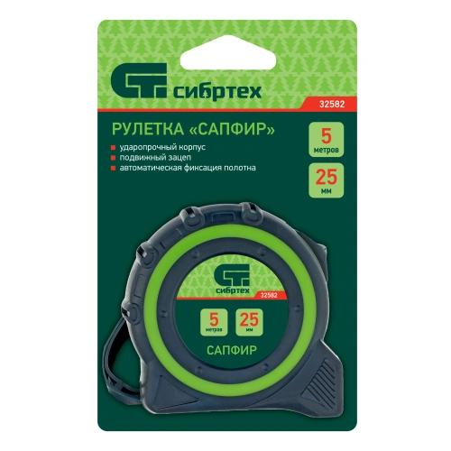 Рулетка Сапфир,двухкомпонентный корпус,5 м х 25 мм Сибртех купить в Москве с доставкой по всей России | ProtosMarket.ru