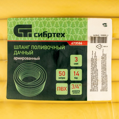 Шланг поливочный армированный, ПВХ,  3/4", 50 м, "Дачник" Сибртех купить в Москве с доставкой по всей России | ProtosMarket.ru