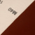 Шкурка на тканевой основе, зернистость № 0, 800 мм х 30 м, "БАЗ" купить в Москве с доставкой по всей России | ProtosMarket.ru