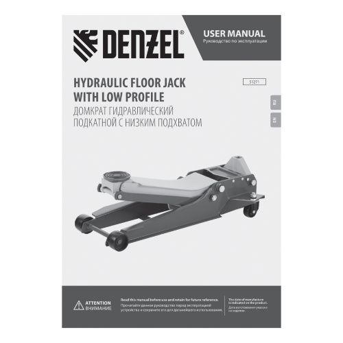 Домкрат гидравлический подкатной, 3 т, 85-610 мм, быстрый подъем, низ. подхват, проф, SUV Denzel купить в Москве с доставкой по всей России | ProtosMarket.ru