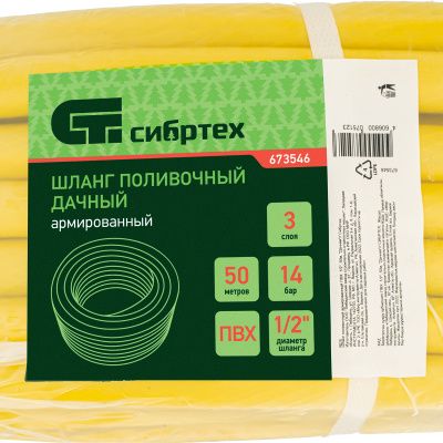 Шланг поливочный армированный, ПВХ,  1/2", 50 м, "Дачник" Сибртех купить в Москве с доставкой по всей России | ProtosMarket.ru