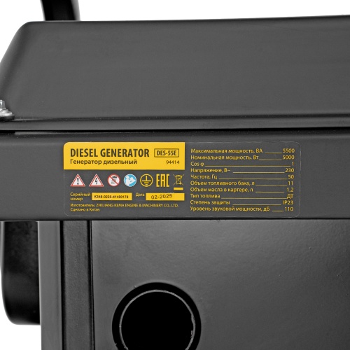 Генератор дизельный DES-55E, 5,5 кВт, 230 В, 11 л, электростартер Denzel купить в Москве с доставкой по всей России | ProtosMarket.ru
