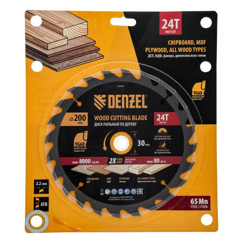 Пильный диск по дереву ф200 х 30 мм, 24 зубьев Denzel купить в Москве с доставкой по всей России | ProtosMarket.ru