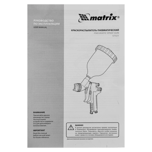 Краскораспылитель HP пневмат. с верхним бачком V= 0,6 л, сопло диаметром 1.7 мм Matrix по ценам производителя в Москве с доставкой по всей России