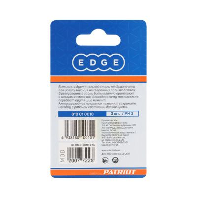 Бита EDGE by PATRIOT PH3, сталь S2, длина 25 мм, 3шт в блистере купить в Москве с доставкой по всей России | ProtosMarket.ru