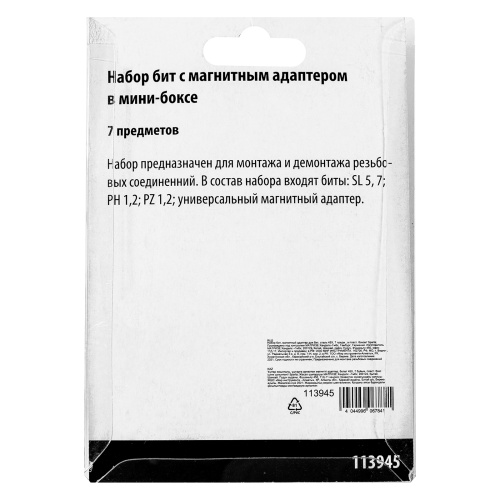 Набор бит, магнитный адаптер для бит, сталь 45Х, 7 предметов, пластиковый кейс Sparta купить в Москве с доставкой по всей России | ProtosMarket.ru