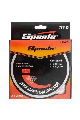 Диск алмазный, отрезной сплошной, 150 х 22.2 мм, мокрая резка Sparta купить в Москве с доставкой по всей России | ProtosMarket.ru