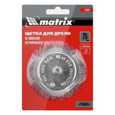 Щетка для дрели, 75 мм, "чашка" со шпилькой, латунированная витая проволока Matrix купить в Москве с доставкой по всей России | ProtosMarket.ru