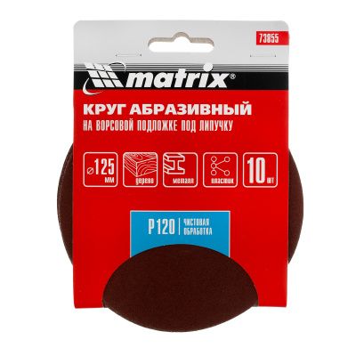 Круг абразивный на ворсовой подложке под "липучку", P 120, 125 мм, 10 шт Matrix купить в Москве с доставкой по всей России | ProtosMarket.ru