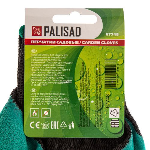 Перчатки землекопа с когтями Palisad купить в Москве с доставкой по всей России | ProtosMarket.ru