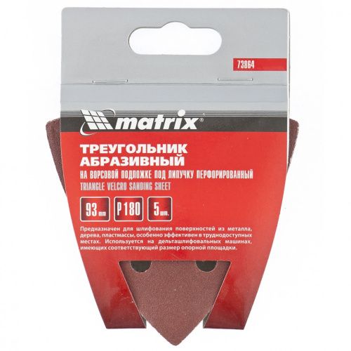 Треугольник абразивный на ворсовой подложке под "липучку", перфорированный, P 180, 93 мм, 5 шт Matrix купить в Москве с доставкой по всей России | ProtosMarket.ru