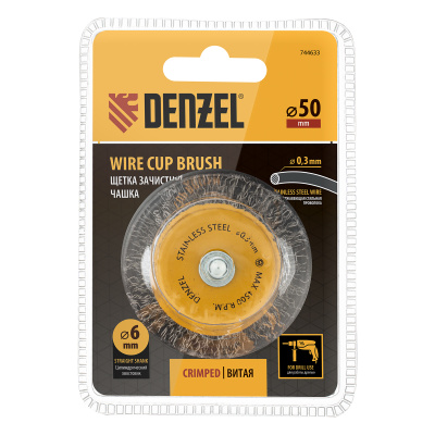 Щетка для дрели, 50 мм, Чашка, со шпилькой, нержавеющая витая проволока Denzel купить в Москве с доставкой по всей России | ProtosMarket.ru