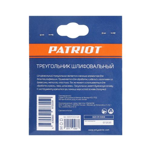 Треугольник шлифовальный на липучке (80х80х80 мм, Р120, 5 шт.) купить в Москве с доставкой по всей России | ProtosMarket.ru