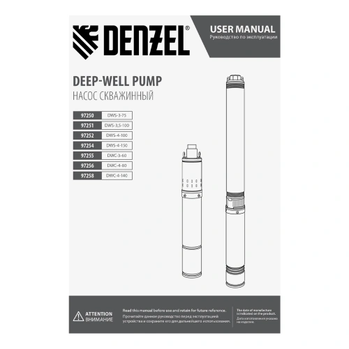 Скважинный насос DWS-4-150, винтовой, диаметр 4", 1300 Вт, 2000 л/ч, напор 150 м Denzel купить в Москве с доставкой по всей России | ProtosMarket.ru