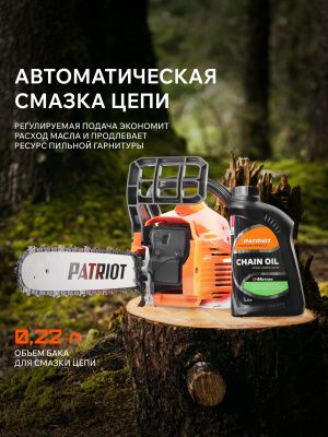 Пила цепная бензиновая PATRIOT PT 3816 купить в Москве с доставкой по всей России | ProtosMarket.ru
