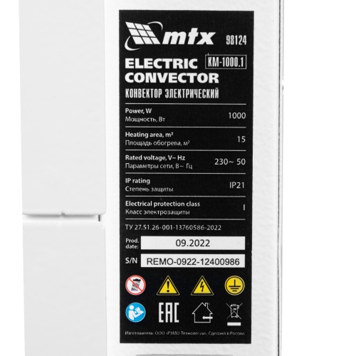Конвектор электрический КМ-1000.1, 230 В, 1000 Вт, X-образный нагреватель, колеса, термостат // MTX купить в Москве с доставкой по всей России | ProtosMarket.ru