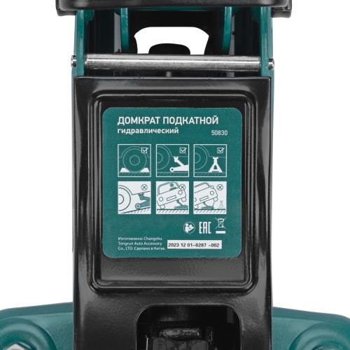 Домкрат гидравлический подкатной, 2 т, 85-330 мм, низкий подхват Сибртех купить в Москве с доставкой по всей России | ProtosMarket.ru