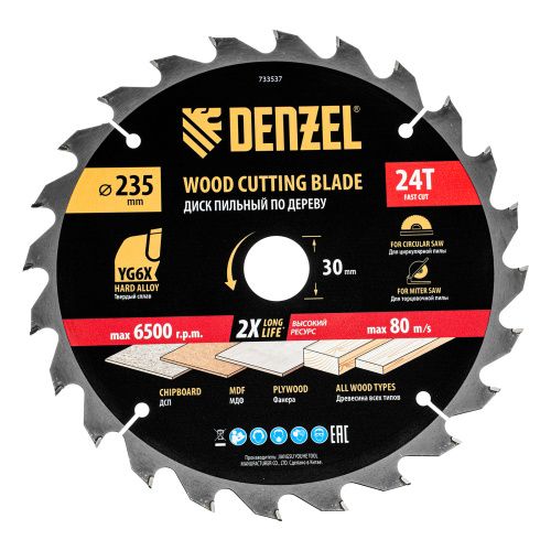 Пильный диск по дереву ф235 х 30 мм, 24 зубьев Denzel купить в Москве с доставкой по всей России | ProtosMarket.ru