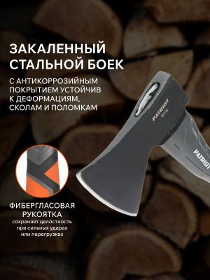 Топор плотницкий PATRIOT APF-800 с фиберглассовой рукояткой, 800г купить в Москве с доставкой по всей России | ProtosMarket.ru