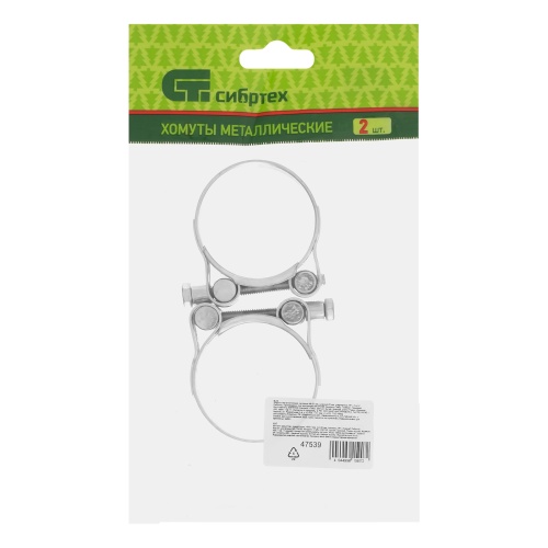 Хомуты металлические, силовые 48-51 мм, ширина 22 мм, шарнирный, W1, 2 шт Сибртех купить в Москве с доставкой по всей России | ProtosMarket.ru
