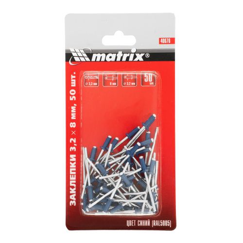 Заклепки 3.2 х 8 мм RAL 5005, синий, 50 шт Matrix купить в Москве с доставкой по всей России | ProtosMarket.ru