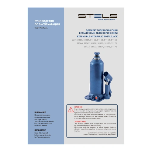 Домкрат гидравлический бутылочный, 12 т, h подъема 227-457 мм Stels купить в Москве с доставкой по всей России | ProtosMarket.ru