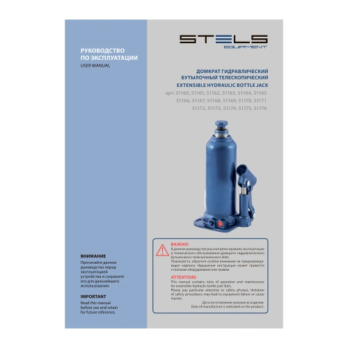 Домкрат гидравлический бутылочный, 4 т, h подъема 188-363 мм, в пластиковом кейсе Stels купить в Москве с доставкой по всей России | ProtosMarket.ru