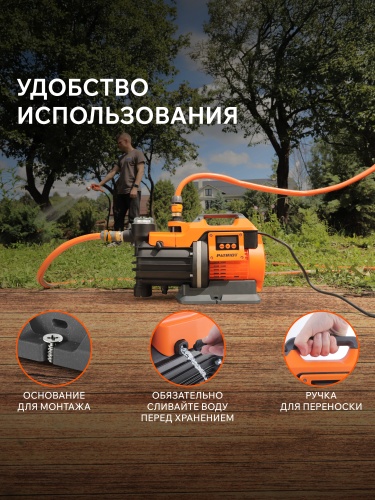 Насос автоматический PATRIOT R 1500 LCD купить в Москве с доставкой по всей России | ProtosMarket.ru