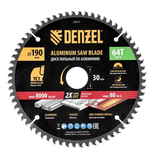 Пильный диск по алюминию ф190 х 30 мм, 64 зубьев Denzel купить в Москве с доставкой по всей России | ProtosMarket.ru