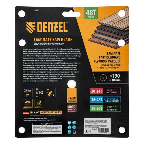 Пильный диск по ламинату ф190 х 30 мм, 48 зубьев Denzel купить в Москве с доставкой по всей России | ProtosMarket.ru