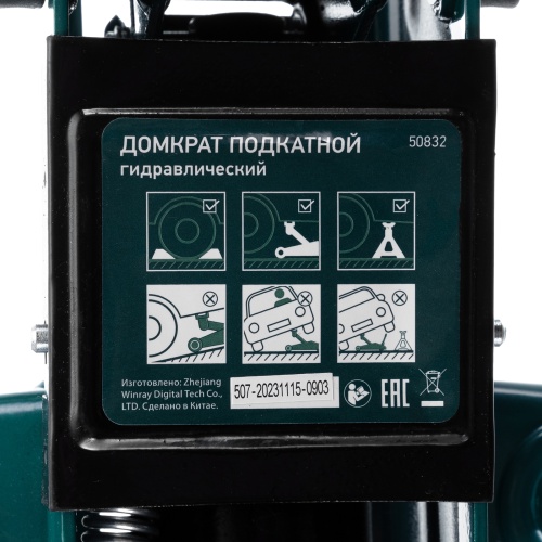 Домкрат гидравлический подкатной, 2 т, 127-330 мм Сибртех купить в Москве с доставкой по всей России | ProtosMarket.ru