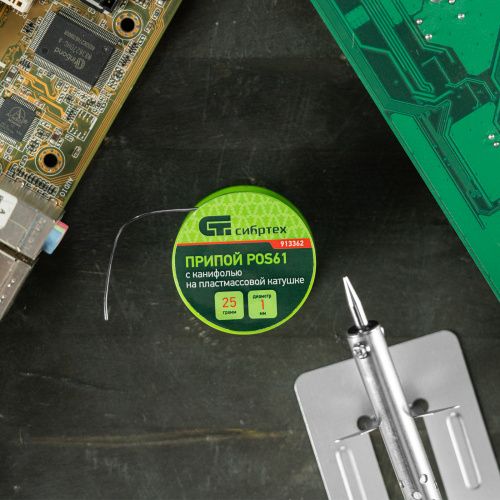 Припой с канифолью, D 1 мм, 25 г, POS61, на пластмассовой катушке Сибртех купить в Москве с доставкой по всей России | ProtosMarket.ru