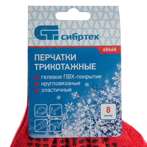 Перчатки трикотажные, акрил, ПВХ гель, "Протектор", коралл, оверлок Сибртех купить в Москве с доставкой по всей России | ProtosMarket.ru