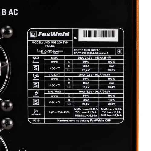 Сварочный полуавтомат UNO MIG 200 SYN PULSE купить в Москве с доставкой по всей России | ProtosMarket.ru