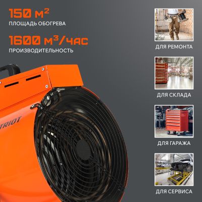 Тепловая пушка электрическая PATRIOT PTR 15 купить в Москве с доставкой по всей России | ProtosMarket.ru