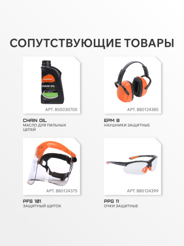 Цепь пильная PATRIOT 73DP-72E (3/8quot;, 1.5 мм, 72 звена) купить в Москве с доставкой по всей России | ProtosMarket.ru