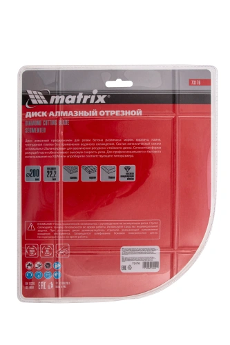 Диск алмазный, отрезной сегментный, 200 х 22.2 мм, сухая резка Matrix Professional купить в Москве с доставкой по всей России | ProtosMarket.ru